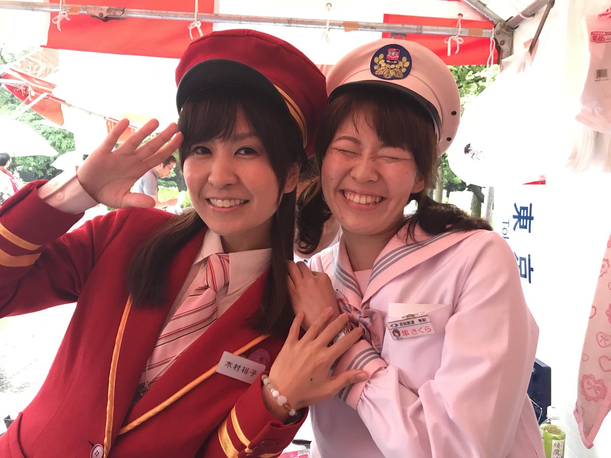 鉄道タレント 鉄道タレント