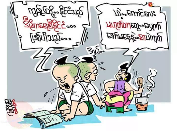 တိက္စမ္း.... စစ္တပ္ကုိ ခုတုံးလုပ္ၿပီး 
အာဏာရလာတ့ဲ ေယာင္ဝါးဝါး ဒီမုိေတြ