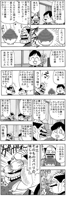 電撃ドクターモアイくん を含むマンガ一覧 2ページ ツイコミ 仮 電撃ドクターモアイくん を含むマンガ一覧 2ページ ツイコミ 仮