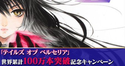 テイルズオブベルセリアのtwitterイラスト検索結果 古い順 テイルズオブベルセリアのtwitterイラスト検索結果 古い順