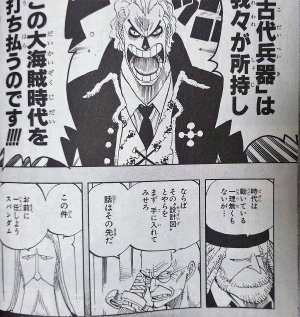 One Piece 第907話感想 虚の玉座 Wj28号 18 6 11 3ページ目 Togetter