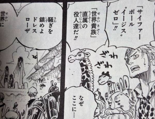 One Piece 第907話感想 虚の玉座 Wj28号 18 6 11 3ページ目 Togetter