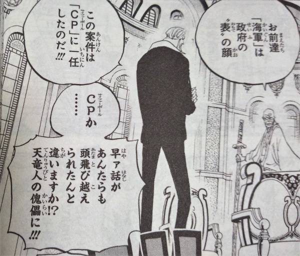 One Piece 第907話感想 虚の玉座 Wj28号 18 6 11 2ページ目 Togetter One Piece 第907話感想 虚の玉座 Wj28号 18 6 11 2ページ目 Togetter