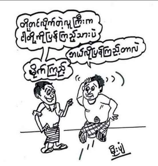 U zin lay (@zlay31973) on Twitter photo 
