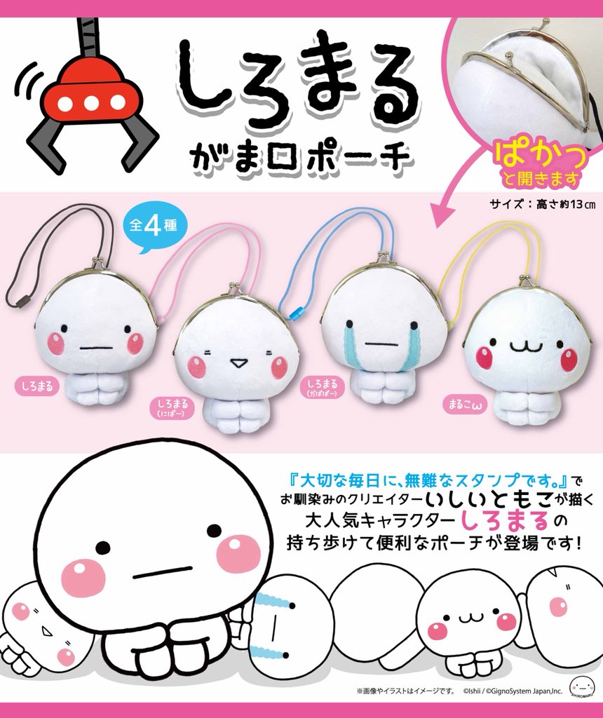 6月13日ごろより新しいぬいぐるみがゲームセンターに登場します (●・-・●) 
導入店舗さまがかなり限られていますのでお近くの方はとってもラッキーです♡
私の家の近くにはありません‥('°̥̥̥̥̥̥̥̥ω°̥̥̥̥̥̥̥̥`)
見かけた方は是非っ (●・-・●) 