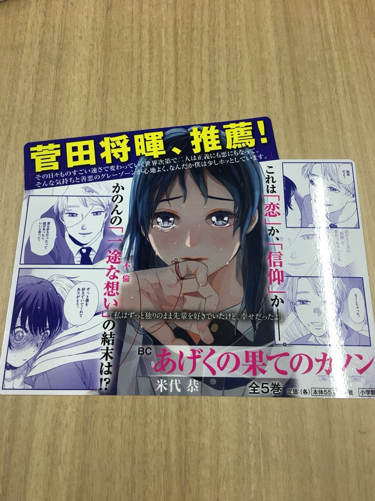 風都探偵 公式 明日発売 フィリップ役の菅田将暉さん推薦 あげくの果てのカノン 完結の第5巻は6月12日発売 不倫 侵略sf というジャンルを切り拓いた意欲作 ライダーとはまた違った味わいのsfを 風都 ファンの皆様もぜひお楽しみ下さい