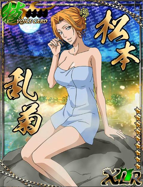 マーリン G R M Bleach卍解バトル 松本乱菊 シィアン スンスン