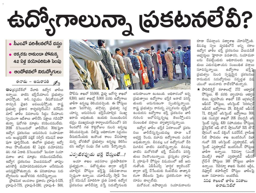 JSravanKumar5's tweet image. Mundadugu Praja Party would fight against the government for implementation of the Act. Our party main agenda is to see every vacancy in the government office shall be filled by end of the year. If government is failed, we are ready to take serious protest along with youth.
