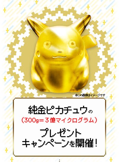 ヒノッチ じゅ 純金の ポケモンキッズ ヒノッチ じゅ 純金の ポケモンキッズ