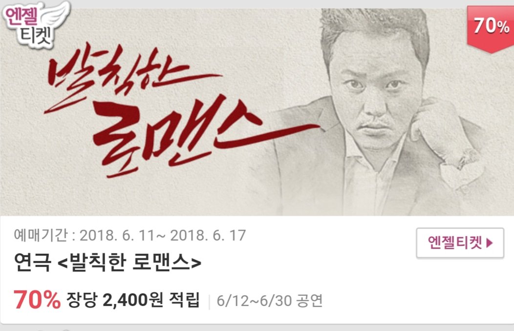 zipcompany's tweet photo. #꿀이득 #할인⬇️ #엔젤티켓
#발칙한로맨스 #예매_각

https://t.co/PUKchMQ49L

#대학로 #베스트 #로맨스 #상상_그_이상 #코믹 #발랄 #감동 #유쾌 #여운 #관람필수!
#감동스타그램 #추천공연그램 #문화생활스타그램 #공연스타그램 🎬 https://t.co/QuBHSEu31i