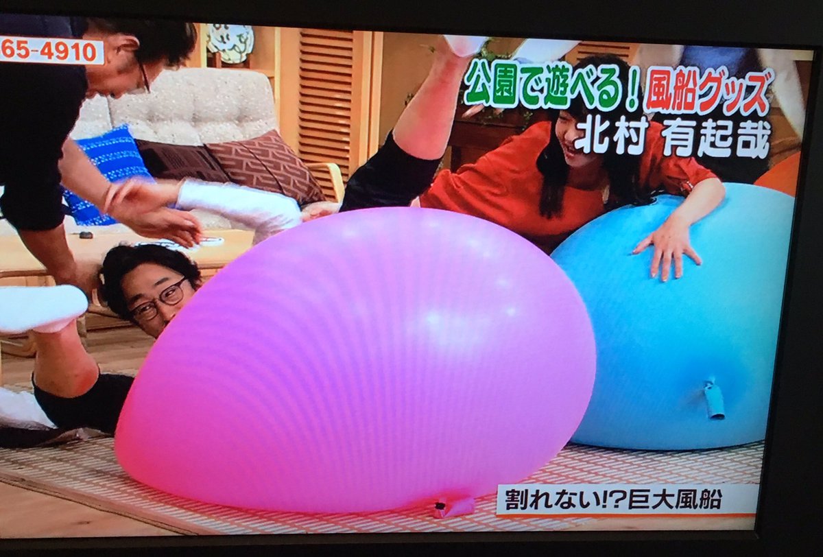 うさこ村長 Twitterissa 巨大風船から転げる北村有起哉さんと水風船を一気に作る北村有起哉さん ごごナマ 楽しんでいます うさこ村長 Twitterissa 巨大風船から転げる北村有起哉さんと水風船を一気に作る北村有起哉さん ごごナマ 楽しんでいます