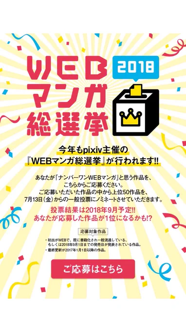 LINEマンガさんも参加してるみたいなので…
宜しくお願いします!!
#文学処女
#WEBマンガ総選挙
https://t.co/6WnkdKZMoa  ←こちらから投票できます 