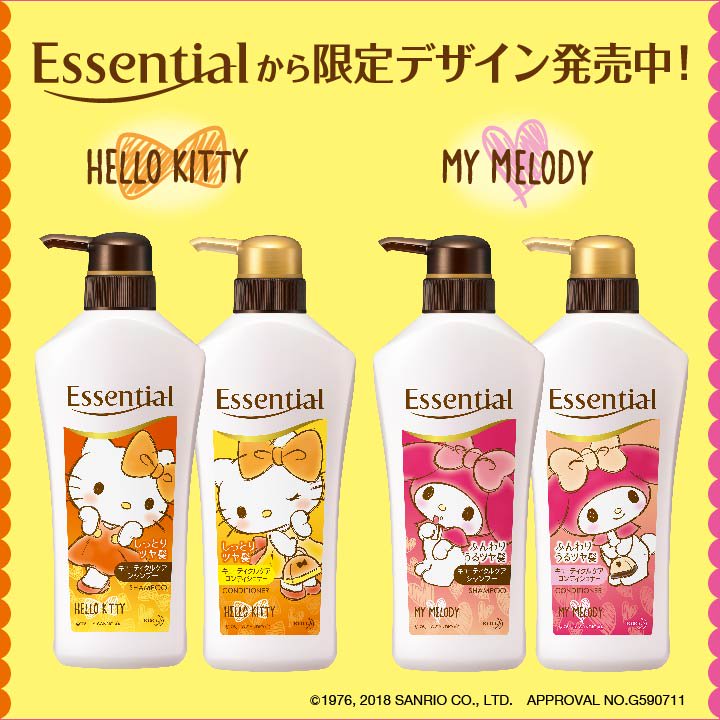 驚安の殿堂 ドン キホーテ エッセンシャルから ハローキティ マイメロディのカワイイ限定デザインボトルが新登場 全国の ドンキでシャンプー コンディショナーセットを発売中 数量限定なので お買い求めはお早めにね 店舗により取扱 価格は 驚安の殿堂 ドン キホーテ エッセンシャルから ハローキティ マイメロディのカワイイ限定デザインボトルが新登場 全国の ドンキでシャンプー コンディショナーセットを発売中 数量限定なので お買い求めはお早めにね 店舗により取扱 価格は