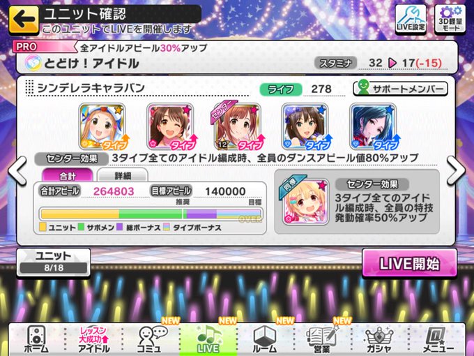 シンデレラキャラバンのtwitterイラスト検索結果 シンデレラキャラバンのtwitterイラスト検索結果