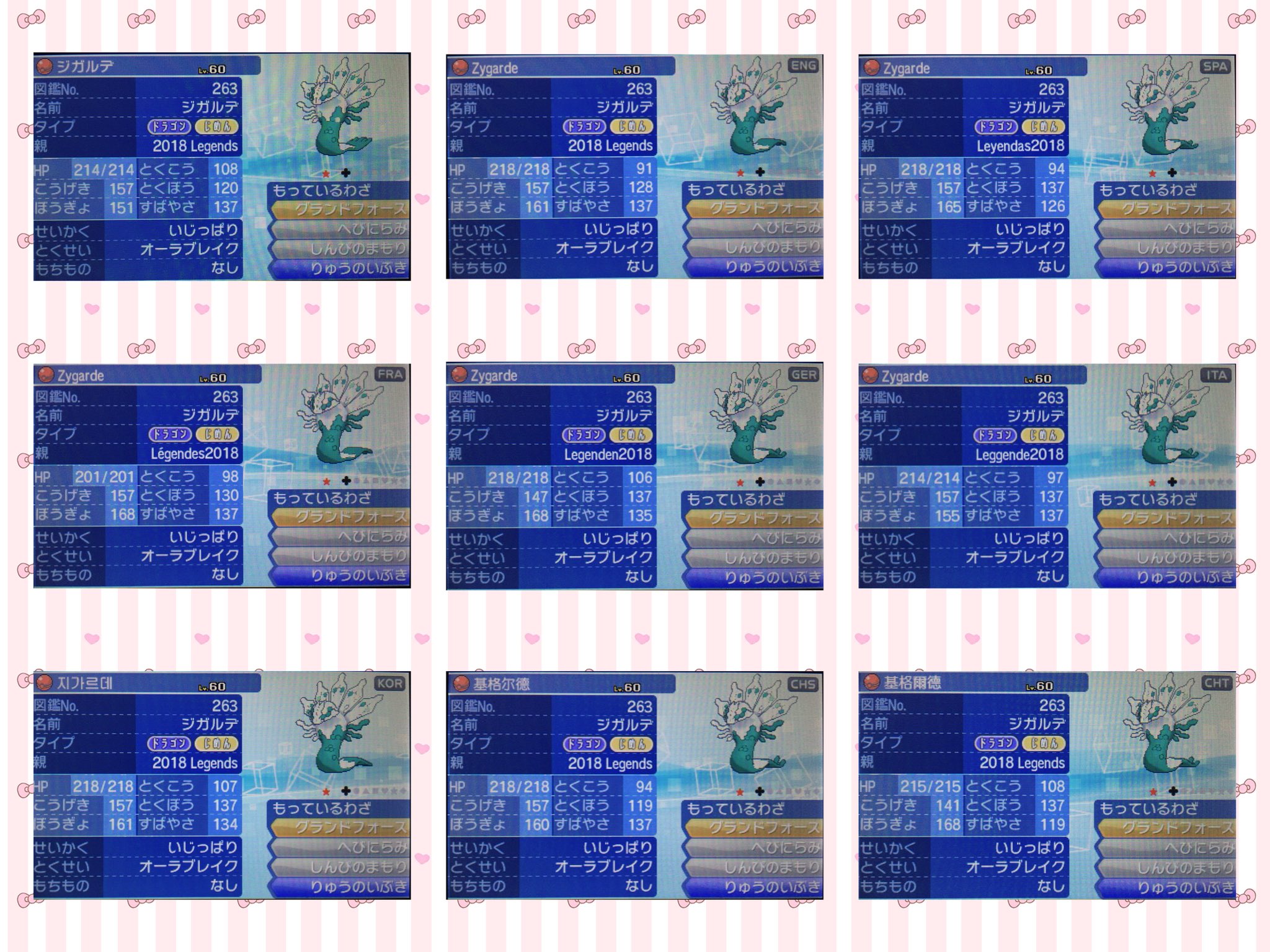 色ジガルデ Twitter Search Twitter
