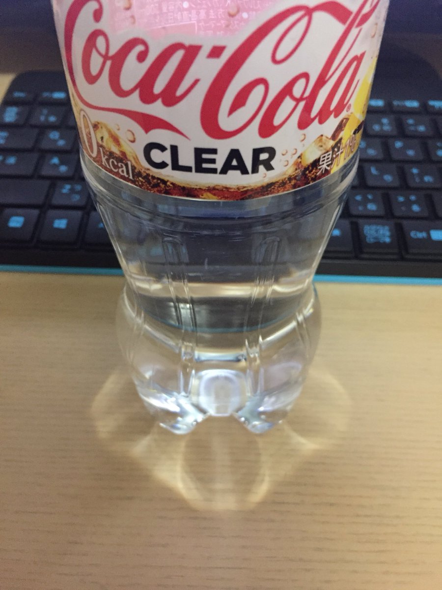 透明コーラ登場にタブクリアを思い出す人たち 透明な飲料水の流行は 就業中にジュース飲むな 対策との噂も Togetter 透明コーラ登場にタブクリアを思い出す人たち 透明な飲料水の流行は 就業中にジュース飲むな 対策との噂も Togetter
