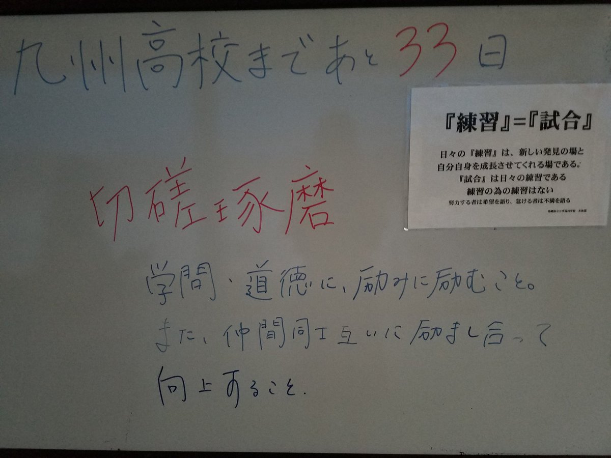 Koza__Swim's tweet photo. "切磋琢磨"

甘いチームは求めてない

チームとしてのレベルを上げる
高みを目指す

九州でさらに、レベルの高いレースを https://t.co/eDoryG6n7v