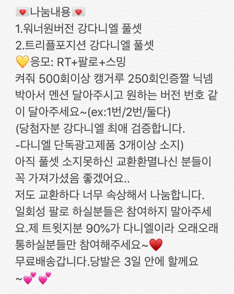 alkkang's tweet photo. ⚡️워너원 1÷x=1 앨범 풀셋나눔합니다⚡️

💌나눔내용💌
워너원버전 강다니엘 풀셋
트리플포지션 강다니엘 풀셋
💛응모: RT+팔로+스밍
⭕️상세내용 꼭 확인후 참여해주세요~~⭕️ https://t.co/eR2xtwNm7J