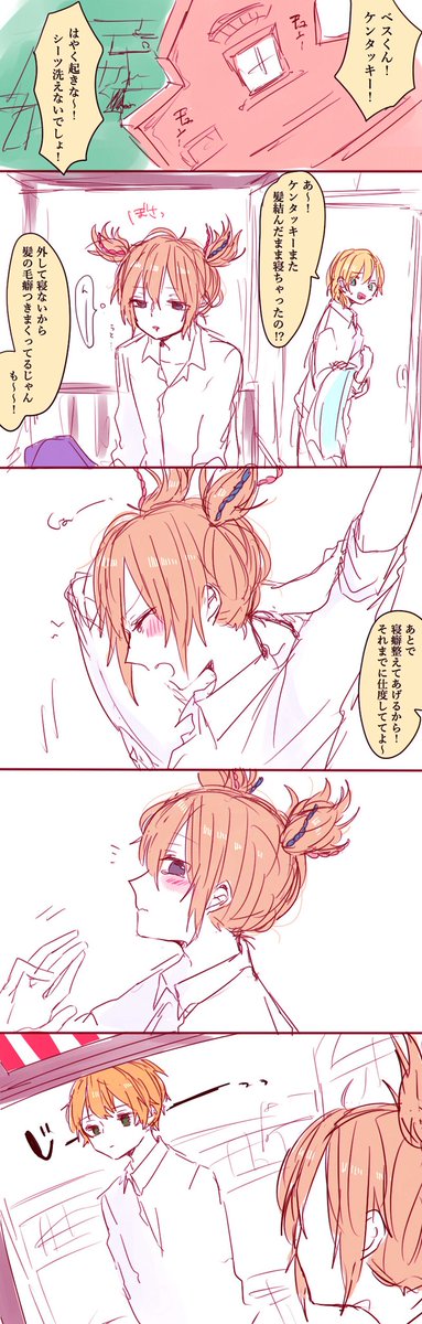 朝が激弱なケンベスちゃん🐰 