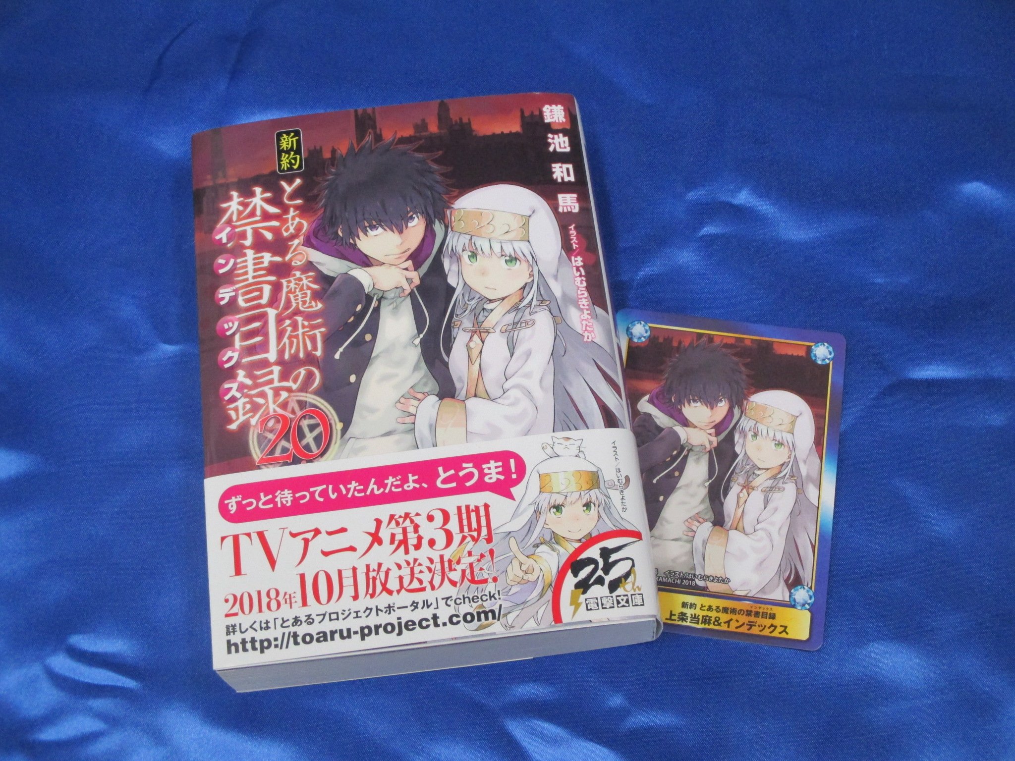 アニメイト千葉 書籍情報 電撃文庫新刊が入荷したナッツ アニメ3期が今秋放送開始予定の 新約 とある魔術の禁書目録 巻 をはじめ ソードアート オンライン オルタナティブ ガンゲイル オンライン Vii ネトゲの嫁は女の子じゃないと思った Lv アニメイト千葉 書籍情報 電撃文庫新刊が入荷したナッツ アニメ3期が今秋放送開始予定の 新約 とある魔術の禁書目録 巻 をはじめ ソードアート オンライン オルタナティブ ガンゲイル オンライン Vii ネトゲの嫁は女の子じゃないと思った Lv