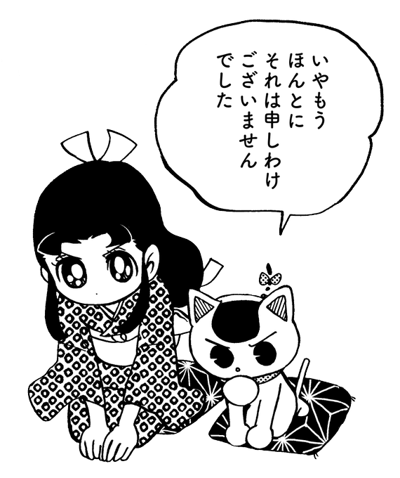 いい切り抜きだったので…
＃魔法少女おまつ 