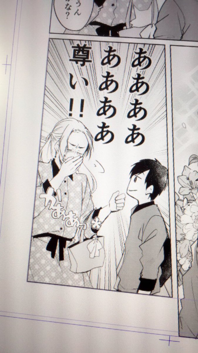 最初のオネェさんの漫画。
気づいたら5000「いいね」もありがとうございます😳‼️前回のも感想や続きを気になって頂けるリプを頂き励みになります。続きは、ちまちま描いてますが。華ちゃんは前回に続き通常運転です🌸気長に待ってやって下さい😊