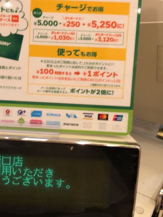 サブウェイ クレジット カード