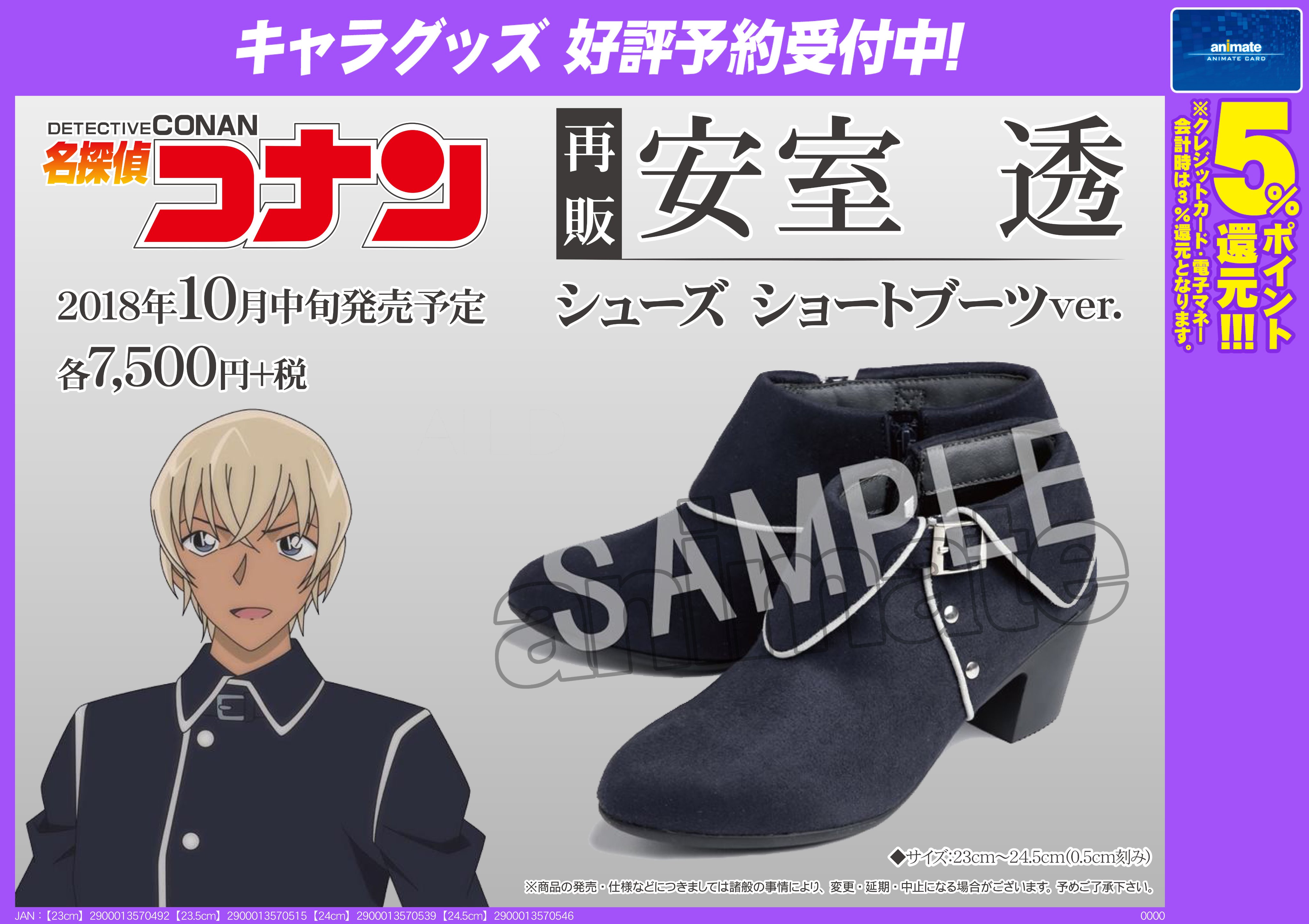 未使用品】 名探偵コナン 安室透 ブーツ 靴 - メルカリ