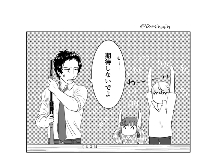 #リプ来たセリフで一コマ描く 
紬子さん(@tsumuko622 )から「期待しないでよ」 