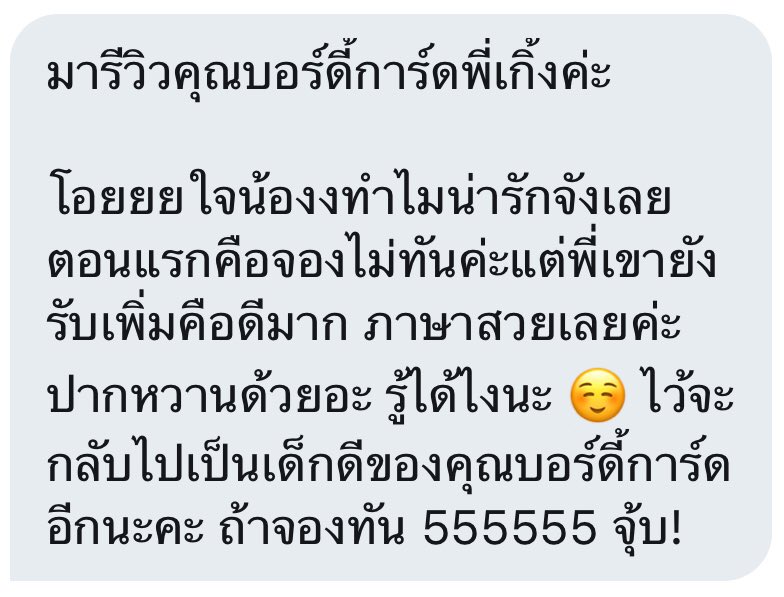 BODYGUARD COMPANY (ปิดปรับปรุง) tweet media