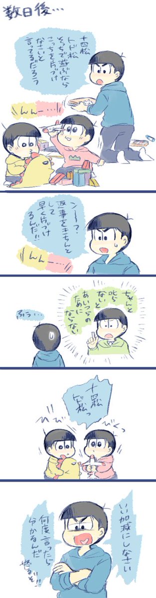 幼児化 水陸とちび末松 コラ ほなの漫画 幼児化 水陸とちび末松 コラ ほなの漫画