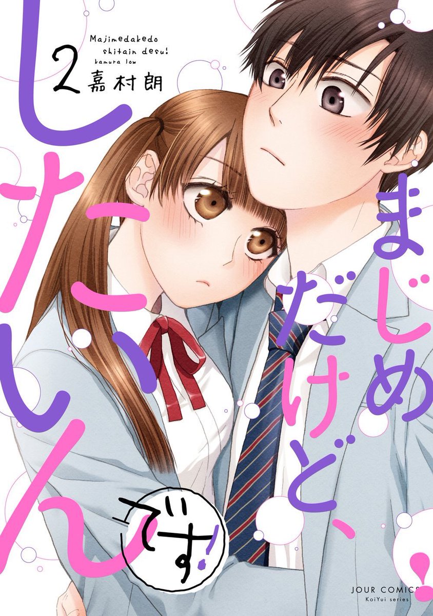 misa__55's tweet photo. いまハマってる漫画！
絵も可愛いしピュアすぎて可愛い😍❤️ https://t.co/qb29NrOC4U