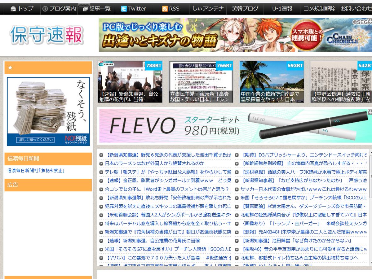 保守速報に広告を出している企業 Twitter Search 保守速報に広告を出している企業 Twitter Search