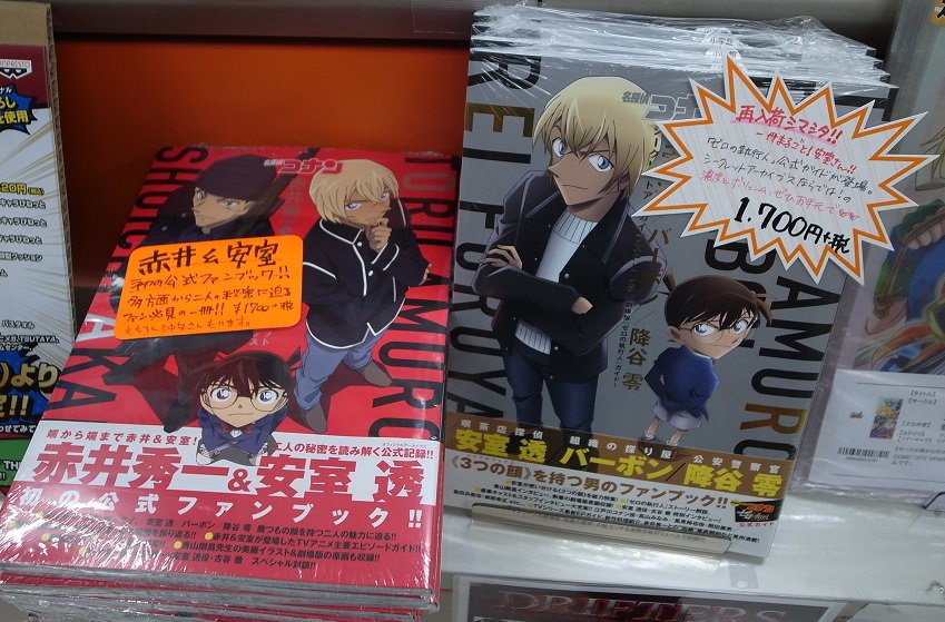 とらのあな秋葉原店a メディア担当 A Twitter 商品情報 赤井秀一 安室透 初の公式ファンブック 名探偵コナン赤井秀一 安室透 シークレットアーカイブス Tvアニメ登場エピソードガイド 設定資料集はもちろん 2人のさまざまな名場面 記録を徹底収録 安室特製