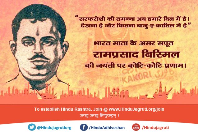HinduJagrutiOrg tweet media