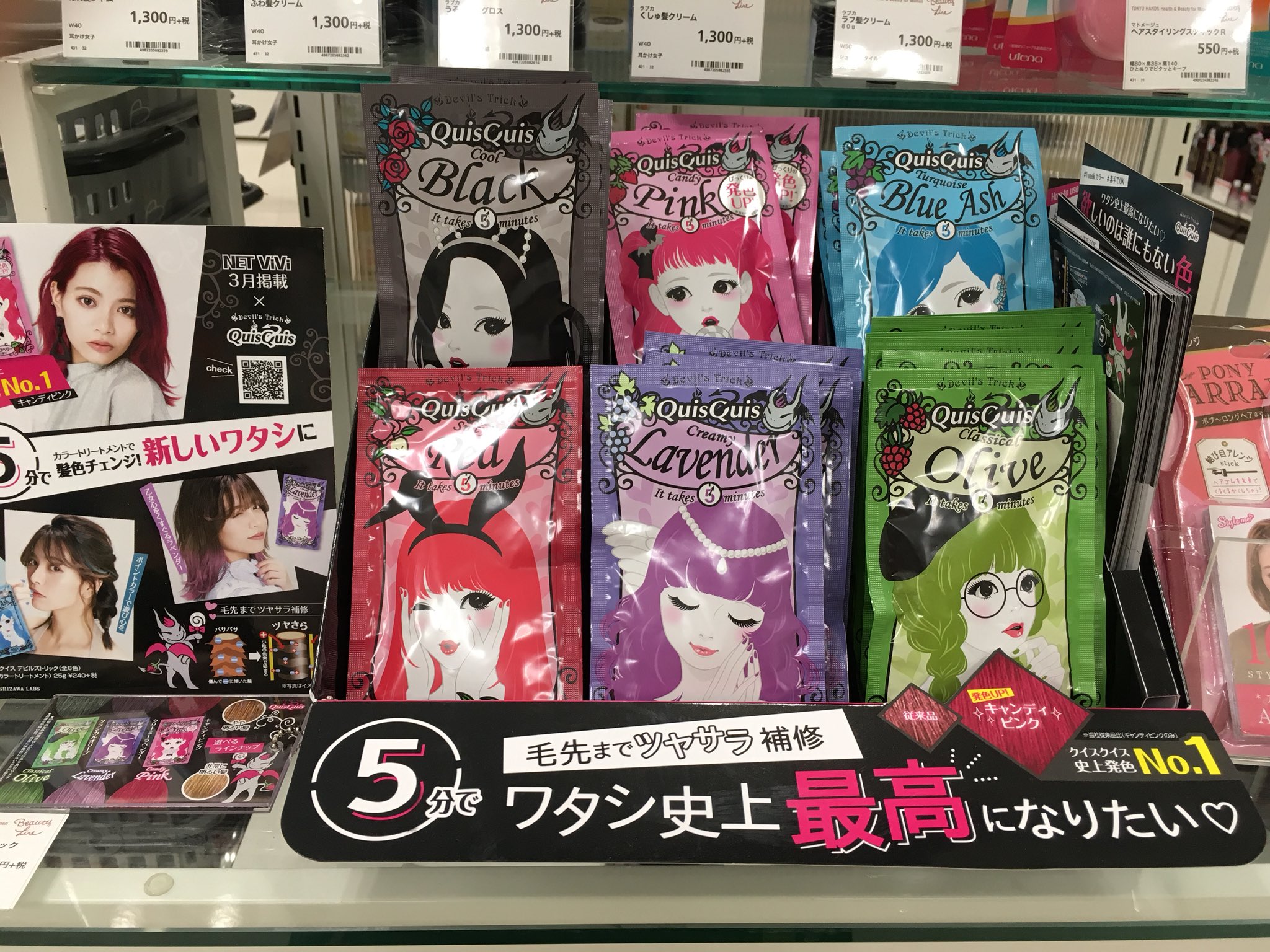 Twitter पर 東急ハンズ心斎橋店 5分で髪色チェンジ 新しいワタシに クイスクイス デビルズトリック 全6色は心斎橋店2fにて販売中です 毛先までツヤサラ補修 1weekカラー 素手でok これから始まる夏フェスに向けて短期間のイメチェンに 石澤研究所