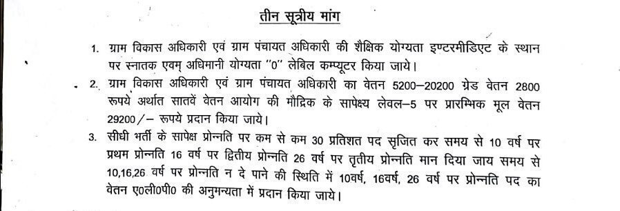 Anil21era's tweet photo. @CMOfficeUP @myogiadityanath @ChiefSecyUP @bjpdrmahendra @drdineshbjp @kpmaurya1 @timesofindia @the_hindu @ravishndtv @ndtv 

Get up, stand up, stand up for our rights.... 
Get up, stand up, Don't give up the fight... 
#ग्रामविकासठप https://t.co/0vU134ZOfK