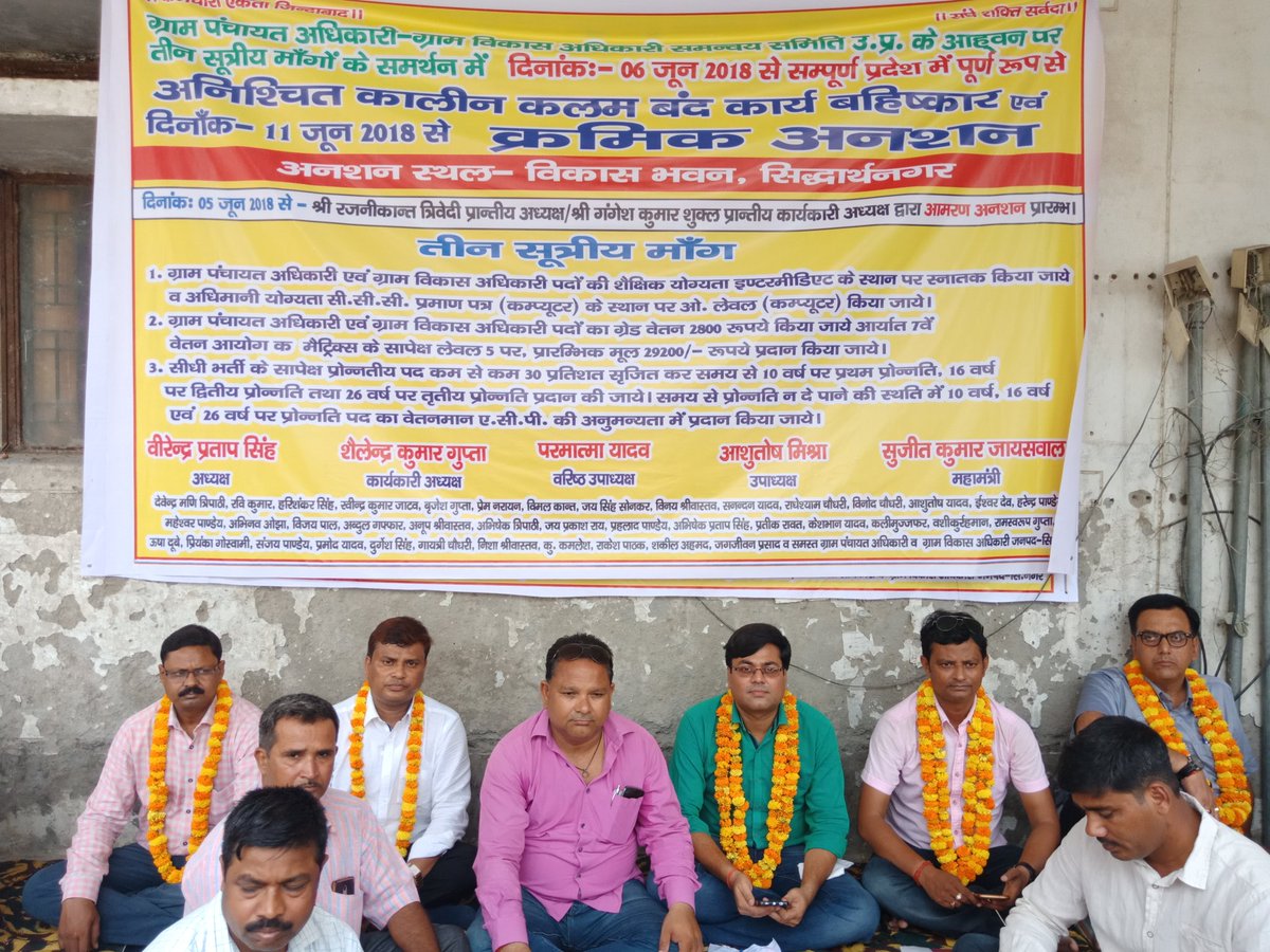 RaviKum90068137's tweet photo. #ग्रामविकासठप सिद्धार्थ नगर में क्रमिक अनशन प्रारंभ। https://t.co/kSdgfpmq4J