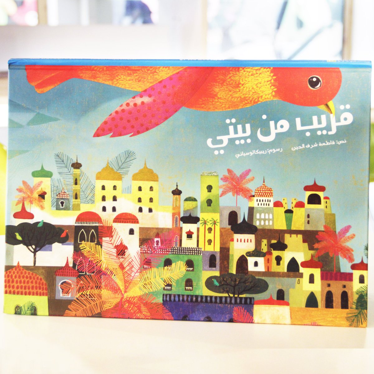 maktaba_ae's tweet photo. كتاب اليوم "قريب من بيتي" مناسب لأعمار  3-6 .كتاب لغة محببة للأطفال يحتوي على معلومات مقدمة بطريقة مبسطة.توضح أهمية المرافق التي تحيط بنا، والهدف من وجودها في كل حي.اطلبه الآن📚 https://t.co/IY7Qg2KPiY