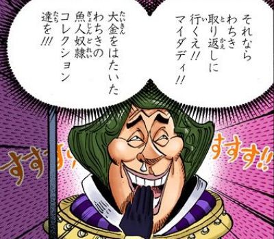 ルフィの母親が誰かついに発覚 ボニーやシャッキー 天竜人の可能性を検証 漫画qqq Com