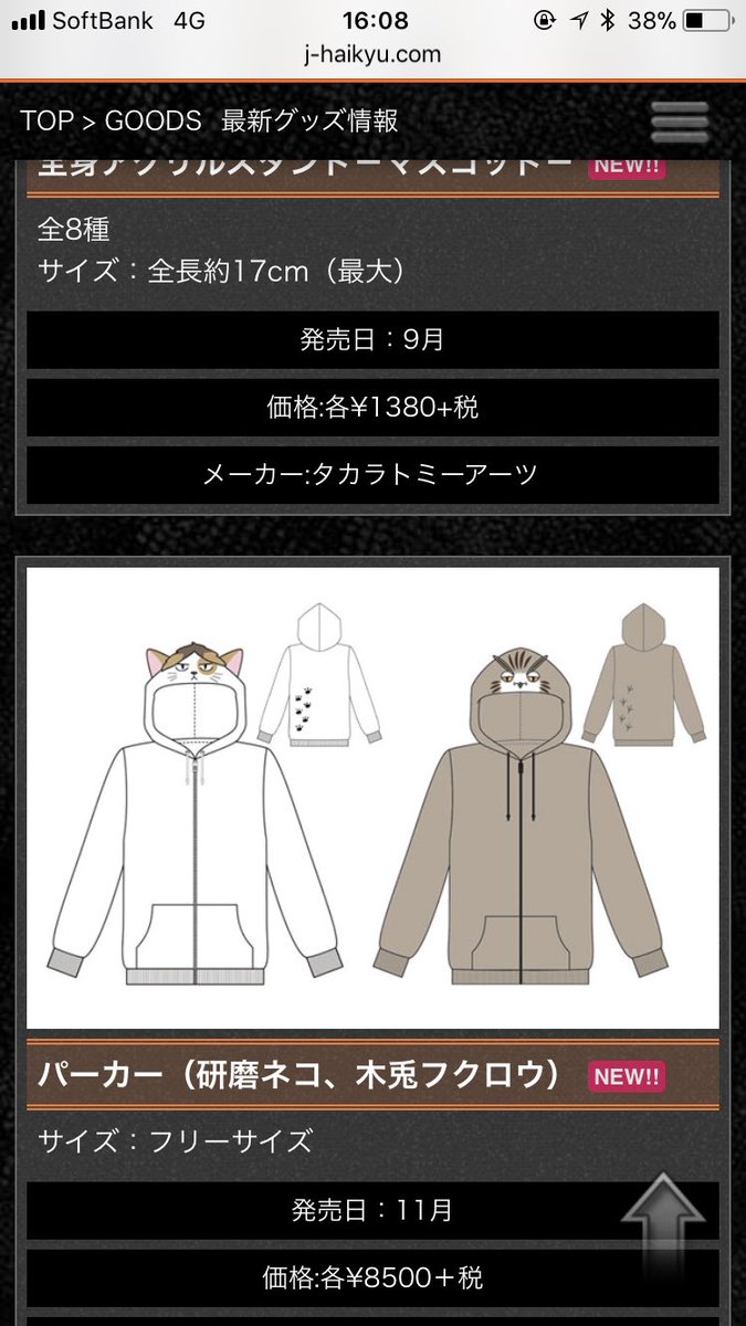 は???!!!!!!!!!!!!?? 