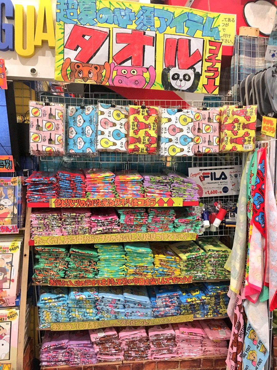 🌞タオル大量入荷🌞 夏の必需品タオル大量入荷中です！！！！！ 大人気