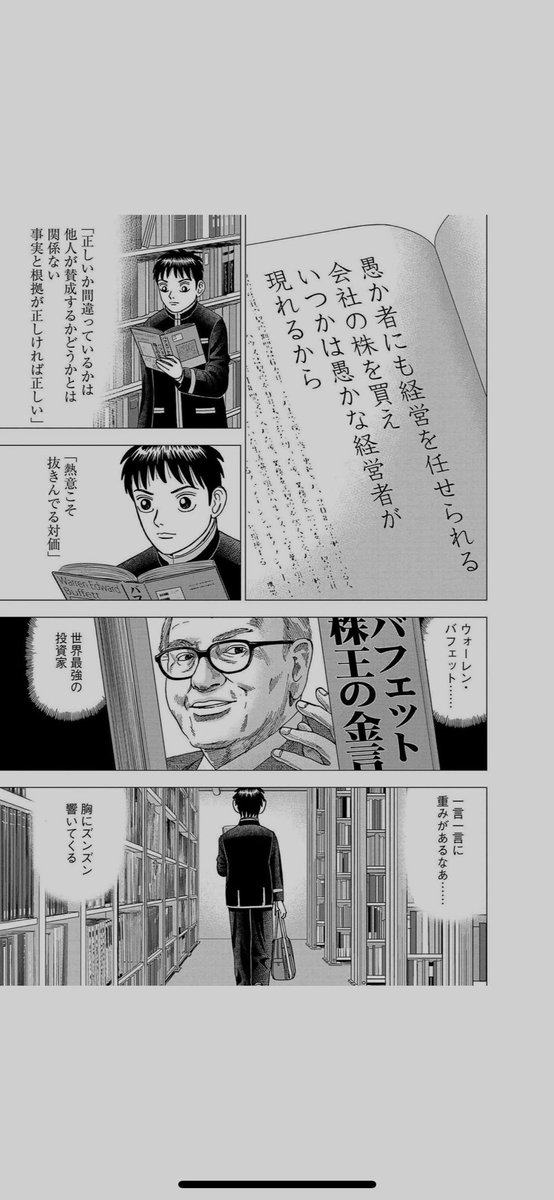 南 祐貴 セカニチの日常 ラグおじ A Twitter インベスターz 3巻のトレダビを興味本位ではじめたことで人生が変わりました 3巻に出会ってなかったら苦しくて辛いサラリーマン人生だったと思います なんと今日まで1 10巻がkindleで無料 日本国民全員に