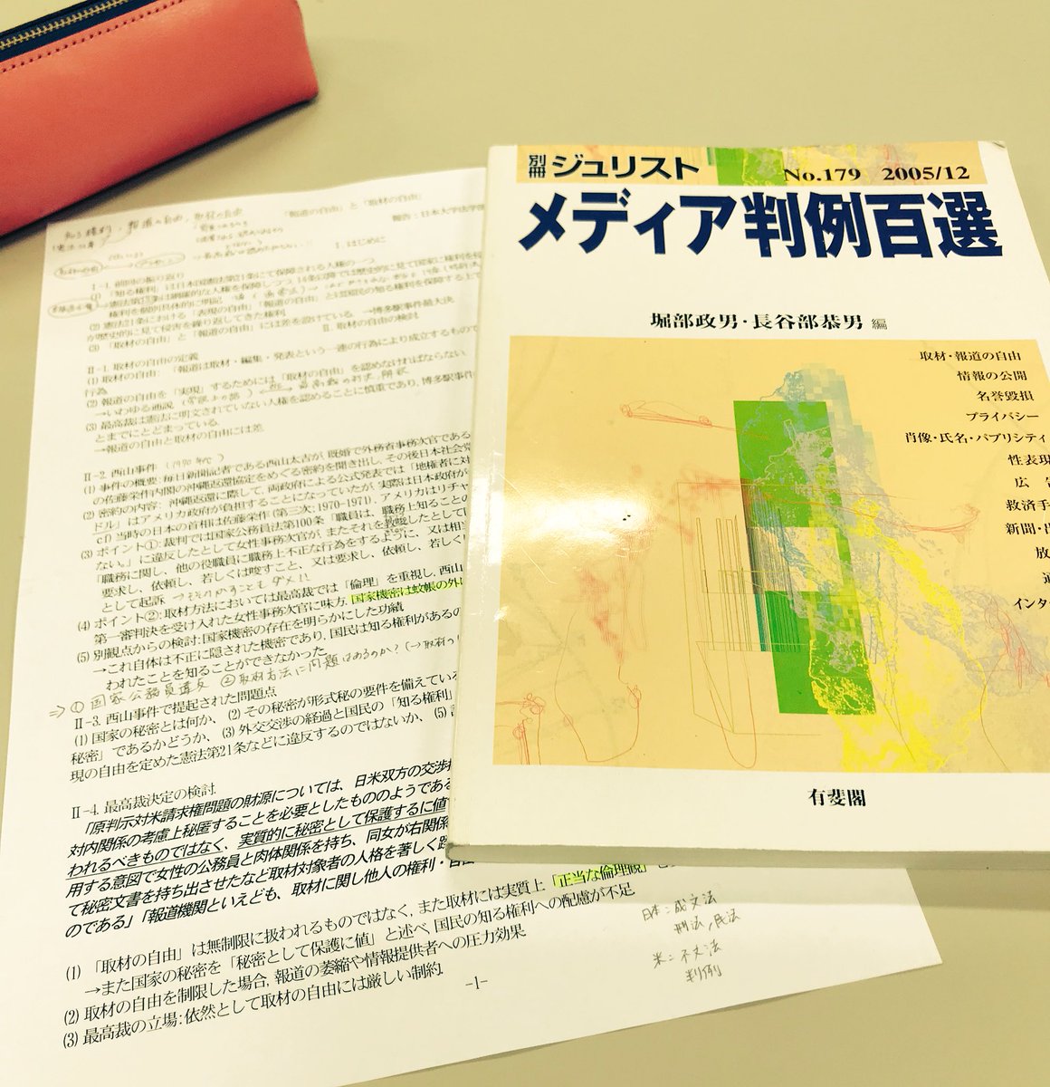 marasoonnie's tweet photo. 今日の活動
「報道の自由」と「取材の自由」をテーマに話し合いをしました！
先生は不在だったので、ゼミ長が主導となり、ディスカッションの練習も兼ねました。
今日もゼミ長ありがとう！！😊🙏
来週も頑張ろう💪 https://t.co/1dpvGdKXah