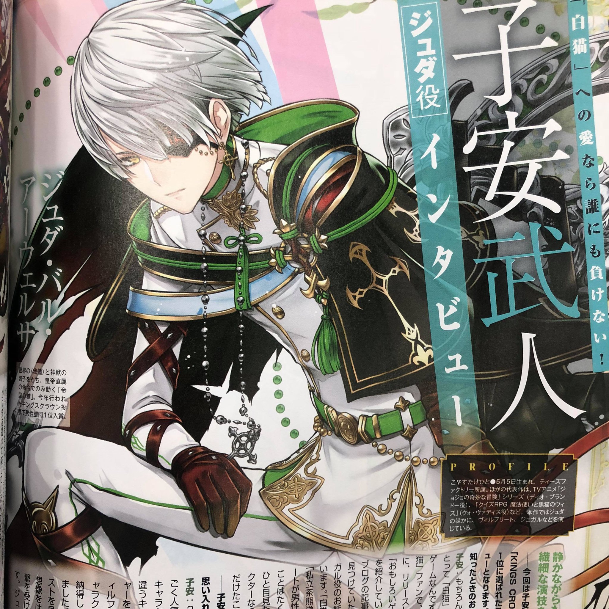公式 白猫プロジェクト Twitter પર 発売中の コンプティーク7月号 に ジュダ役の子安武人さんのインタビューがたっぷり4p掲載されてるにゃ ฅ W ฅ ジュダ以外に演じていただいたキャラについても語っていただいてます٩ ๑ ᴗ ๑ ۶ ぜひぜひご覧ください 白猫 公式 白猫プロジェクト Twitter પર 発売中の コンプティーク7月号 に ジュダ役の子安武人さんのインタビューがたっぷり4p掲載されてるにゃ ฅ W ฅ ジュダ以外に演じていただいたキャラについても語っていただいてます٩ ๑ ᴗ ๑ ۶ ぜひぜひご覧ください 白猫