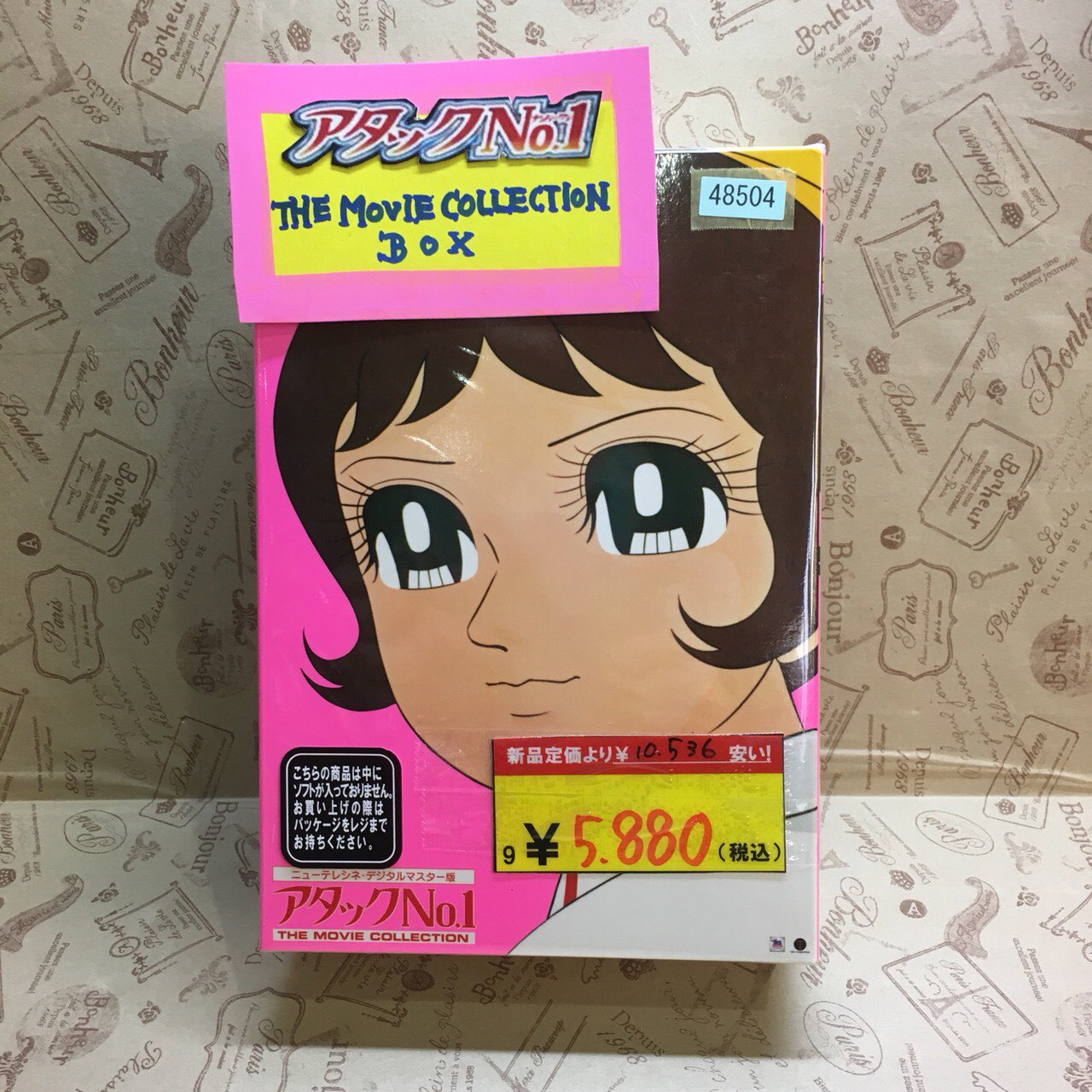 アタックNo.1 DVD-BOX 1 - অনুসন্ধান / X