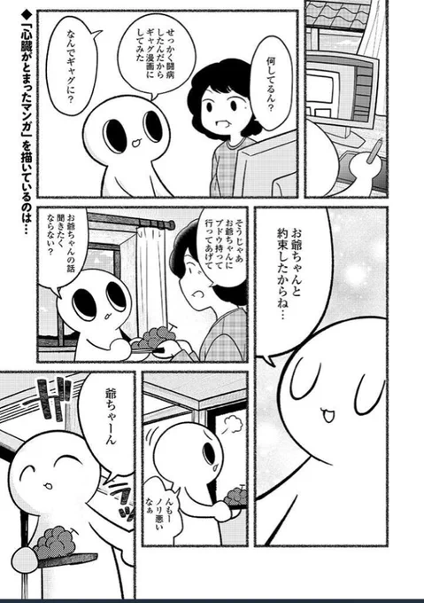  
更新されました！心停止から復帰したバツイチ無職が、爺ちゃんから狩人に育成されていく人生エッセイ
今後月一更新になりますー 