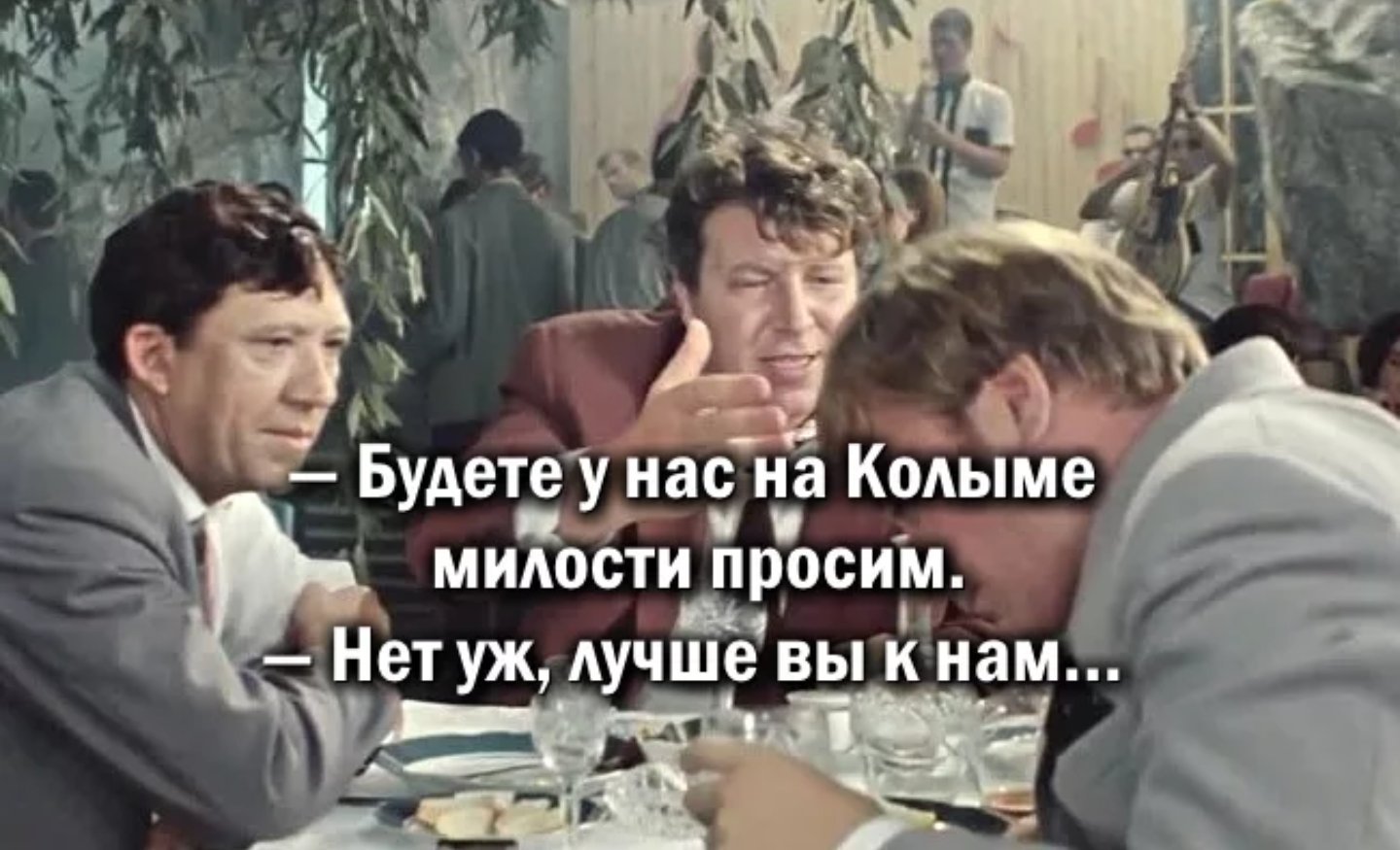 Картинки, картинки приезжайте к нам на колыму