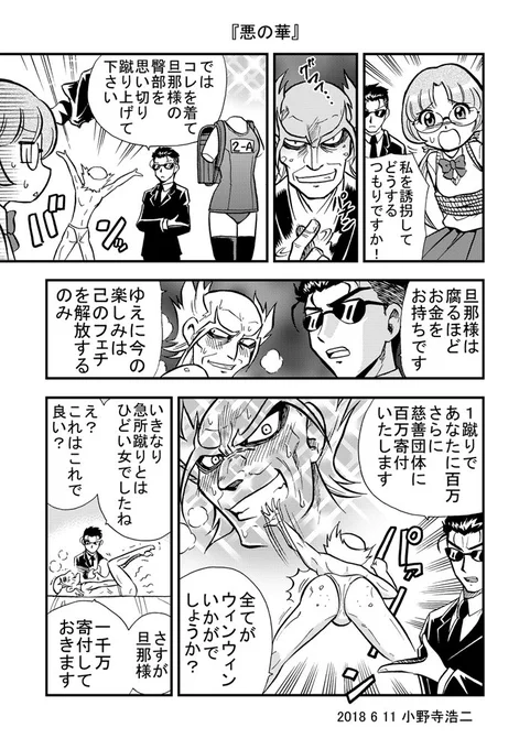 『悪の華』 