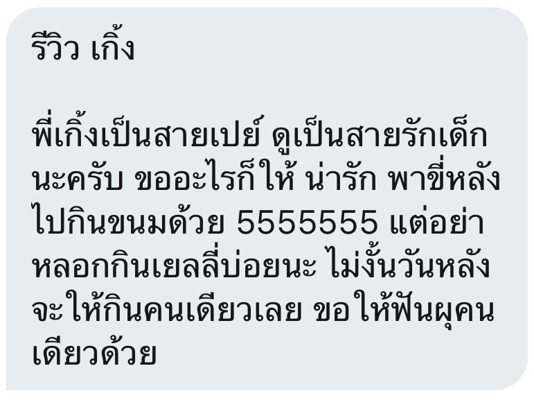 BODYGUARD COMPANY (ปิดปรับปรุง) tweet media